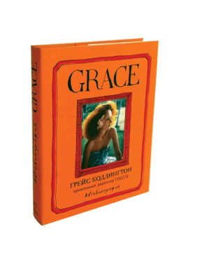 Grace. Коддингтон Гейс