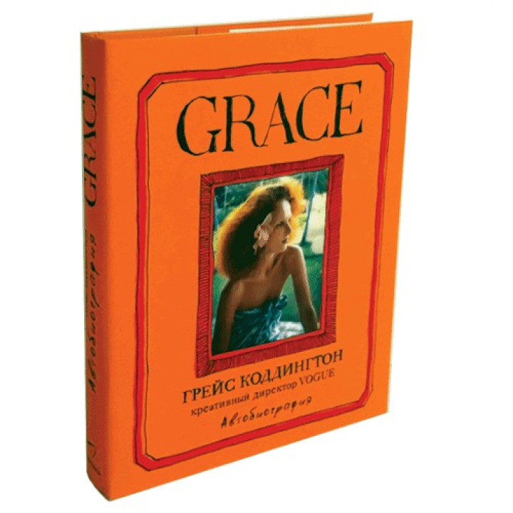 Grace. Коддингтон Гейс