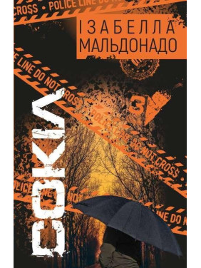 Сокіл ,  Ізабелла Мальдонадо
