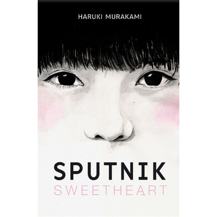 Sputnik Sweetheart (Мой любимый Sputnik на англиском). Haruki Murakami
