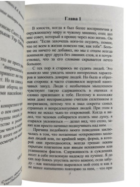 Великий Гэтсби. Френсис Скотт Фицджеральд