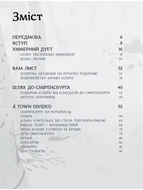 Клаус: мистецтво фільму. Рамін Загед Клаус: мистецтво фільму. Рамін Загед