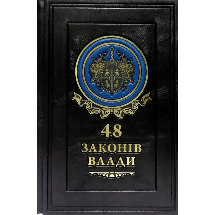 48 законов власти.Роберт Грин(кожа)
