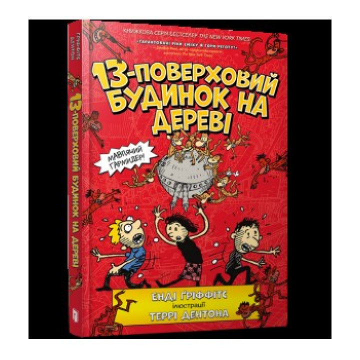 13-этажный дом на дереве