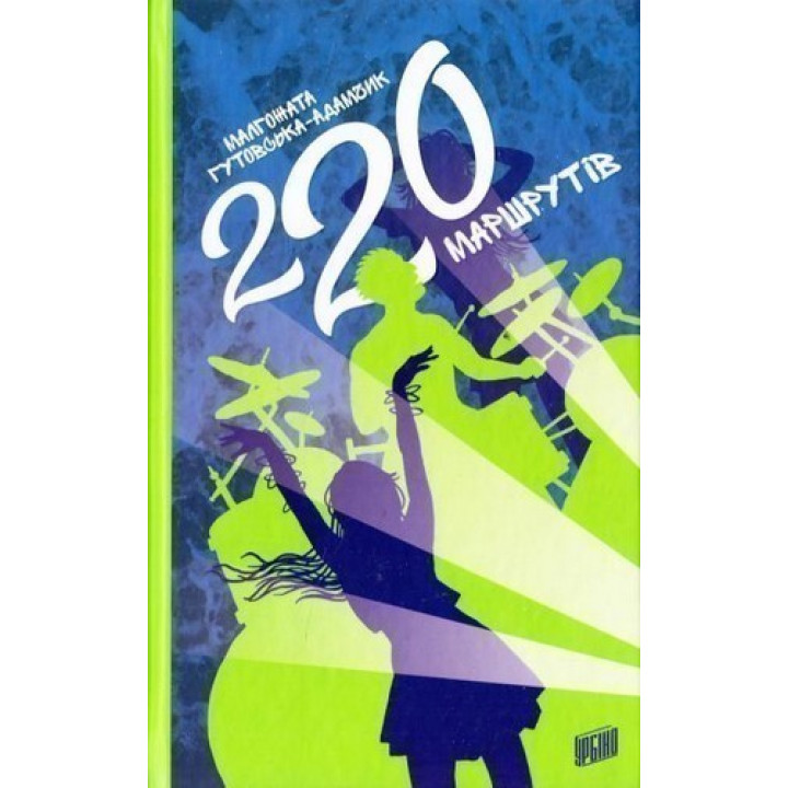 220 маршрутов