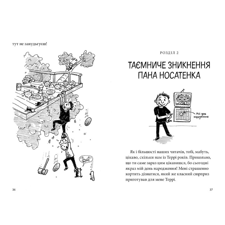 52-этажный дом на дереве (Дом на дереве #4)