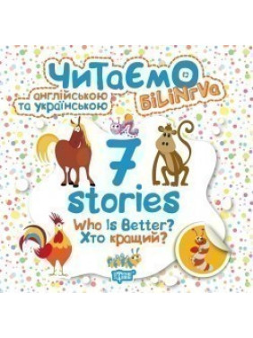 7 stories. Кто лучше?