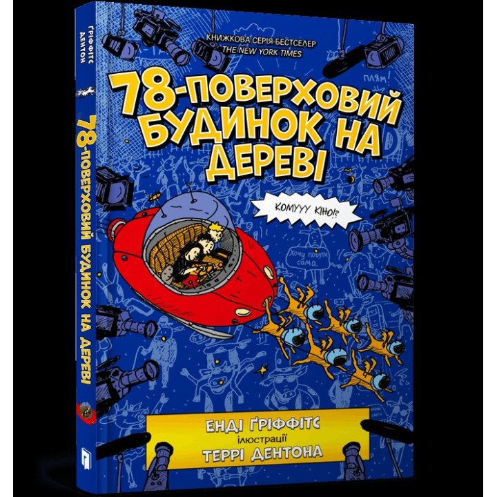 78-этажный дом на дереве