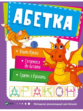 ОБЕТКА