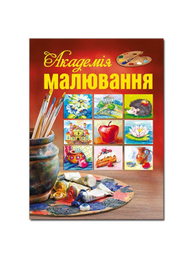 Академия рисования