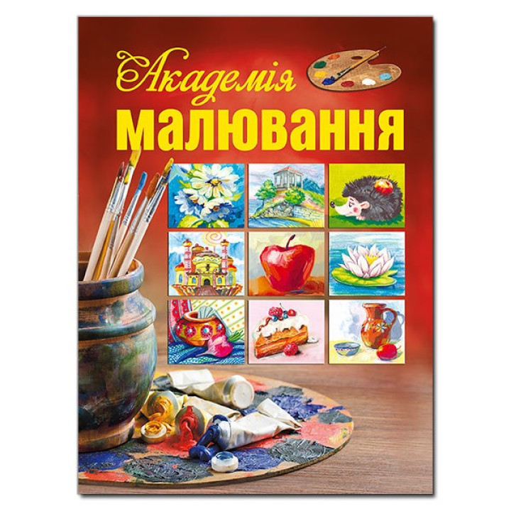Академия рисования