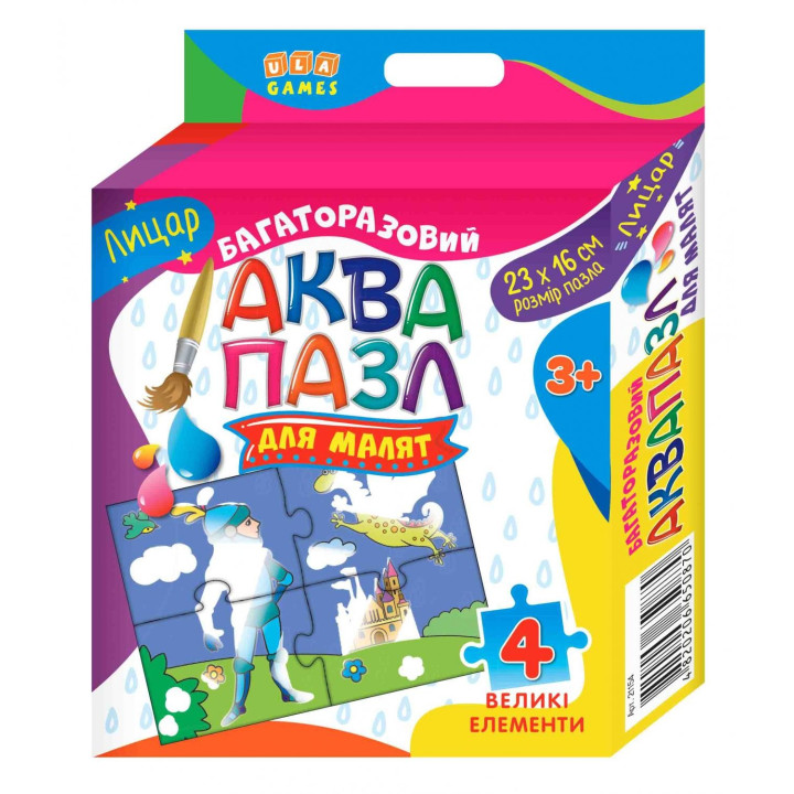 Аквапазл для малят. Лицар