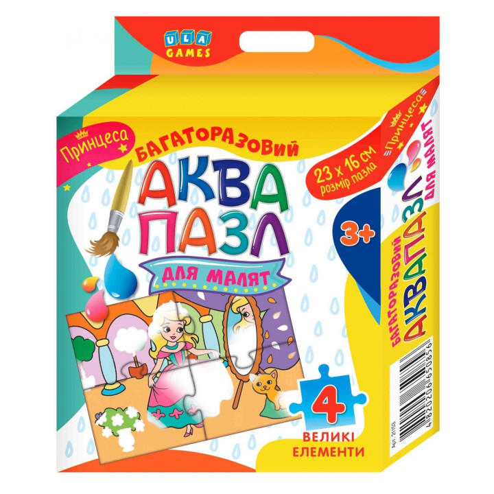 Аквапазл для малят. Принцеса