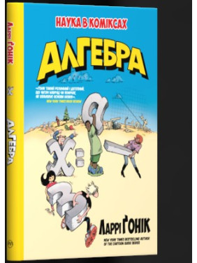 Алгебра