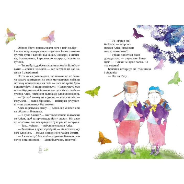 Алиса в стране см. & в Зазеркалье