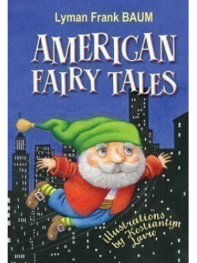 American Fairy Tales – Американские сказки.