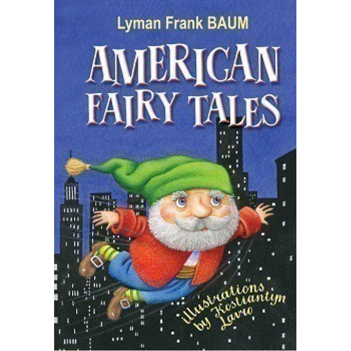 American Fairy Tales – Американские сказки.