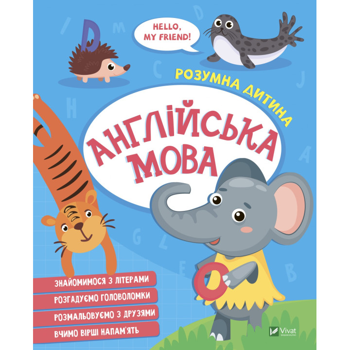 Английский язык