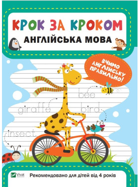Англійська мова