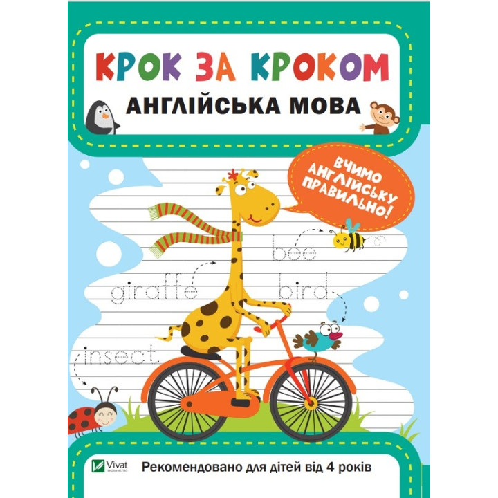 Англійська мова