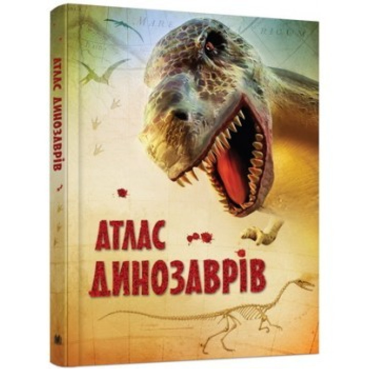 Атлас динозавров