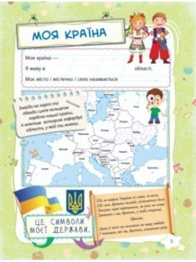 Банк моих достижений. 2 класс. Портфолио.