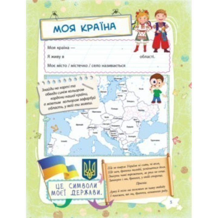Банк моих достижений. 2 класс. Портфолио.