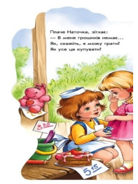 Играем в профессии. Позабавимся в магазин