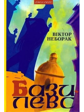 Базилевс