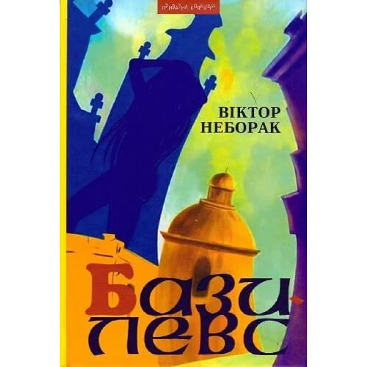 Базилевс