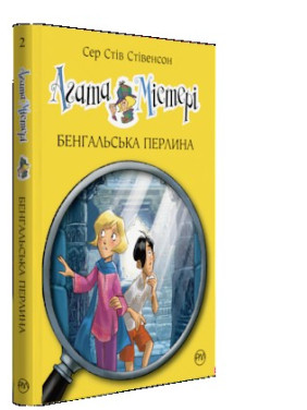 Бенгальская жемчужина