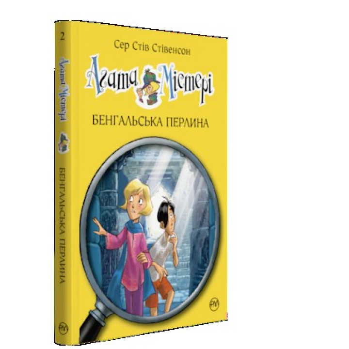 Бенгальская жемчужина