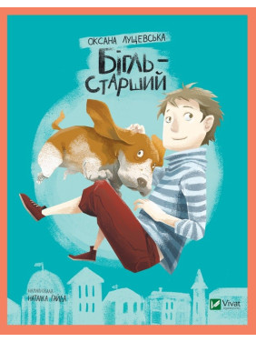 Бігль старший