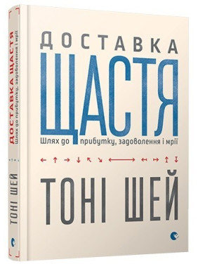 Доставка счастья