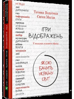 Игры отражений