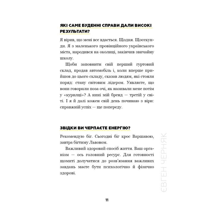 Big Money: принципы первой. Откровенно о бизнесе и жизни успешных предпринимателей