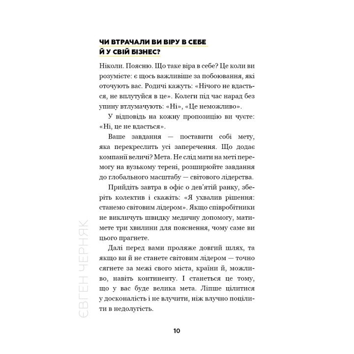 Big Money: принципы первой. Откровенно о бизнесе и жизни успешных предпринимателей