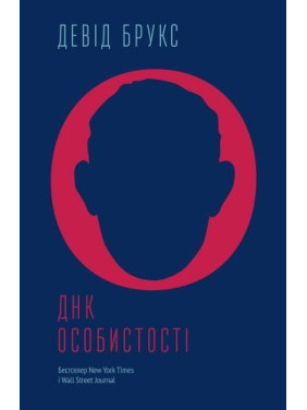 ДНК личности