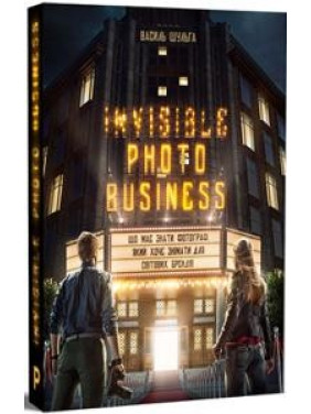 INVISIBLE PHOTO BUSINESS