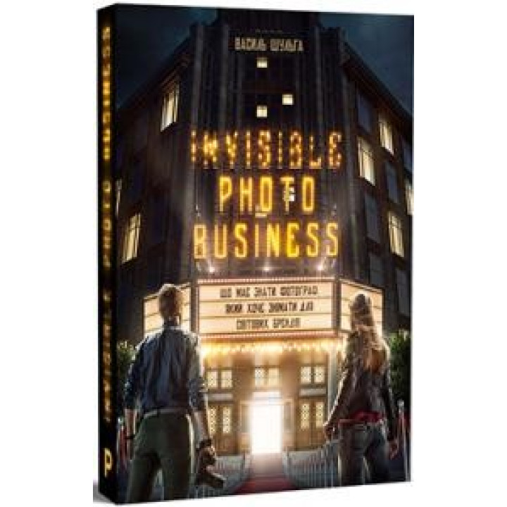 INVISIBLE PHOTO BUSINESS