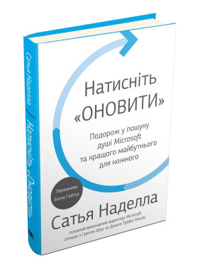 Нажмите кнопку «Обновить». Путешествие в поиске души Microsoft и лучшего будущего для каждого