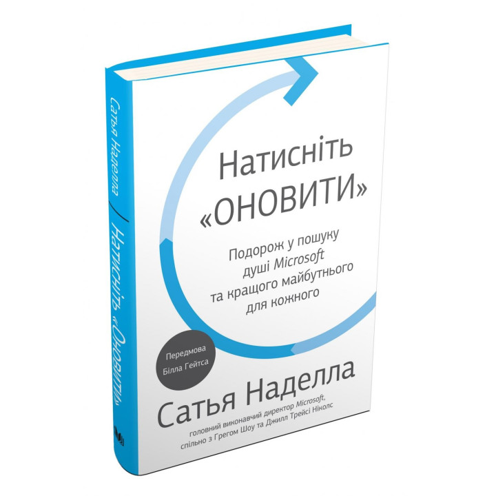 Нажмите кнопку «Обновить». Путешествие в поиске души Microsoft и лучшего будущего для каждого