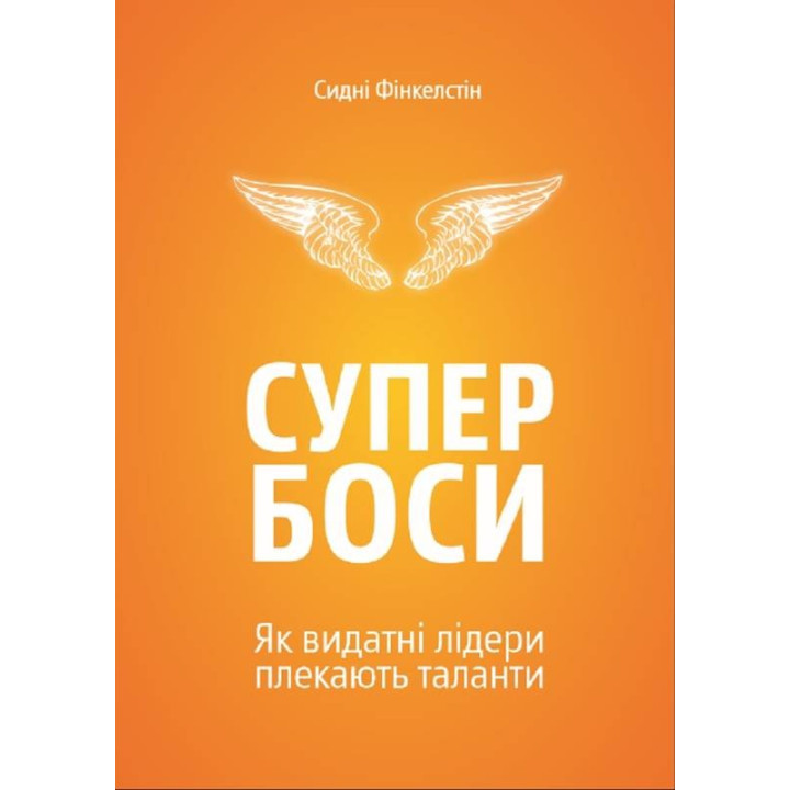 Супербоссы