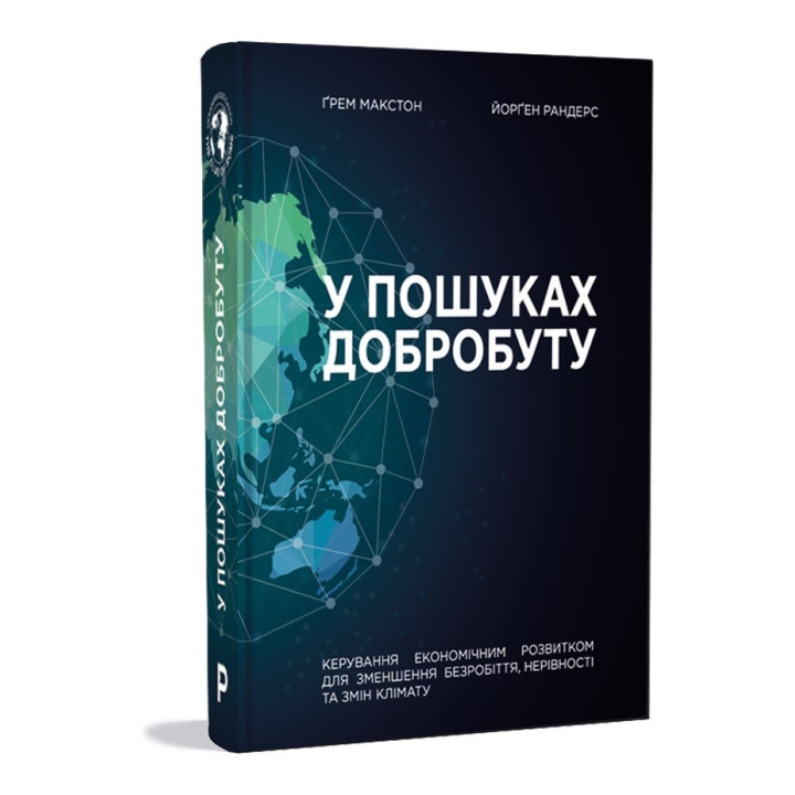 В поисках благосостояния