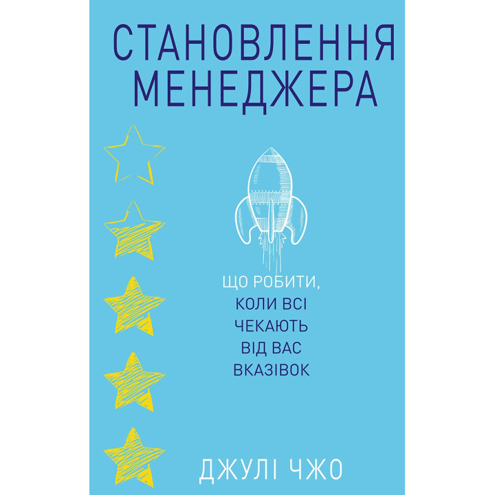 Становление менеджера