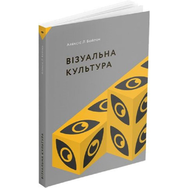 Визуальная культура