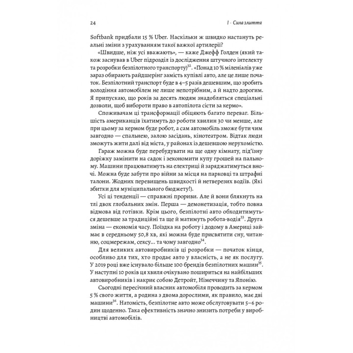 Будущее ближе, чем кажется. Как технологии меняют бизнес, промышленность и нашу жизнь