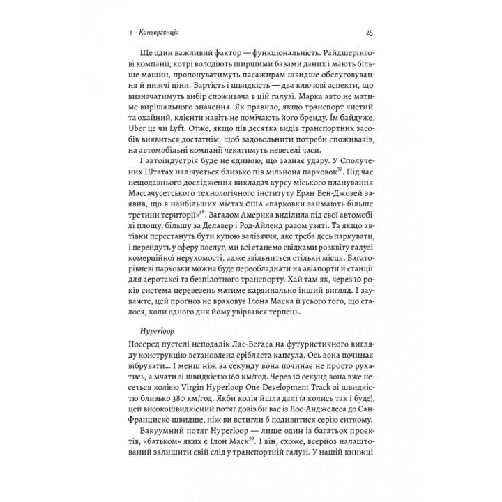 Будущее ближе, чем кажется. Как технологии меняют бизнес, промышленность и нашу жизнь