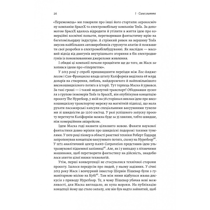 Будущее ближе, чем кажется. Как технологии меняют бизнес, промышленность и нашу жизнь