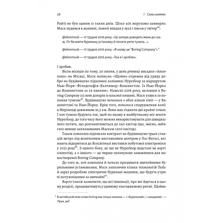 Будущее ближе, чем кажется. Как технологии меняют бизнес, промышленность и нашу жизнь